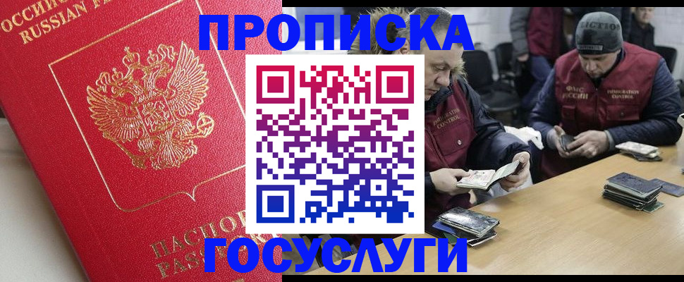 временная регистрация госуслуги в Азнакаево