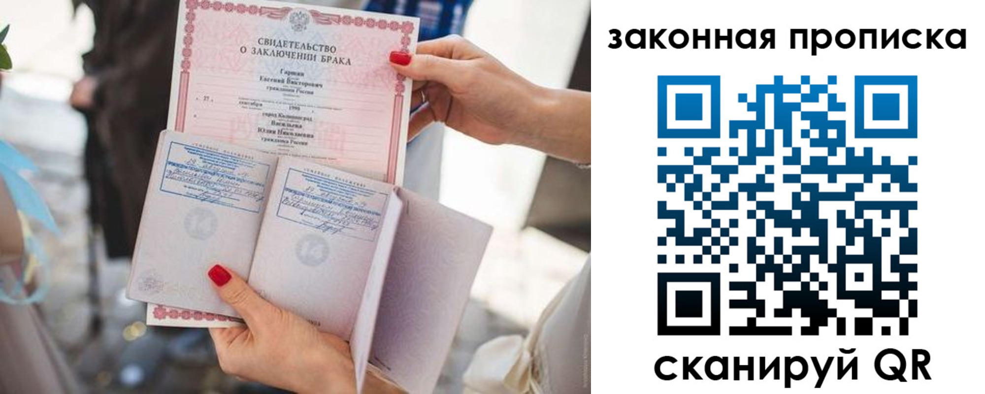 прописка поиск в Азнакаево