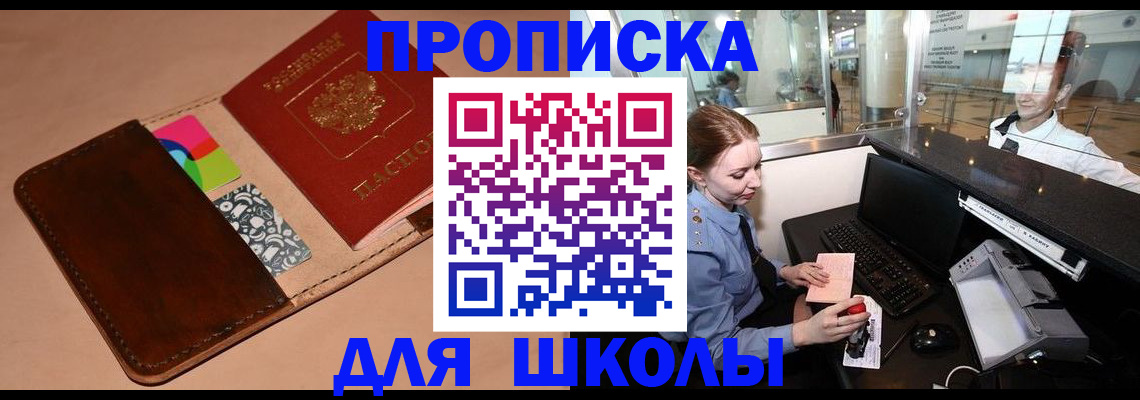 миграционный учет в Азнакаево