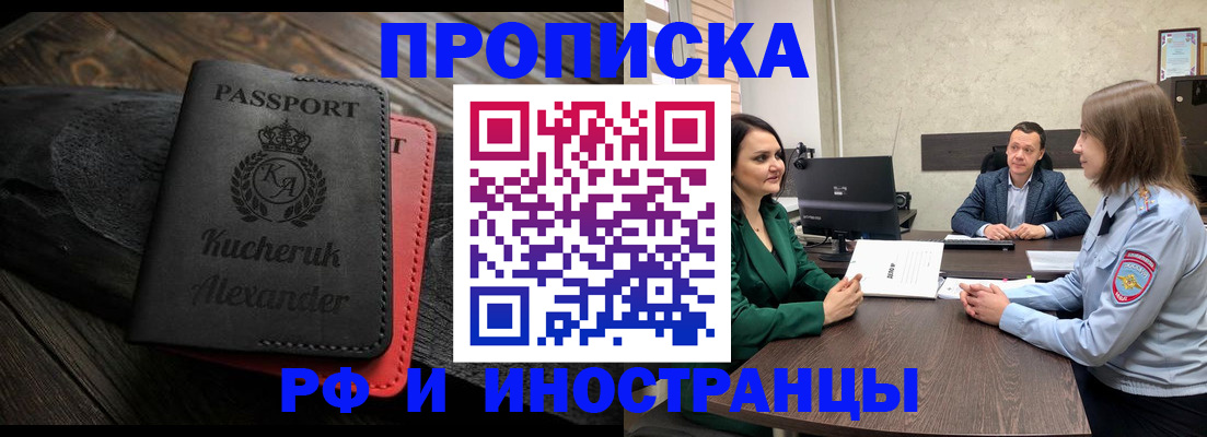 прописка для военкомата в Азнакаево