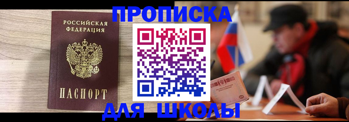 прописка гарантия в Азнакаево