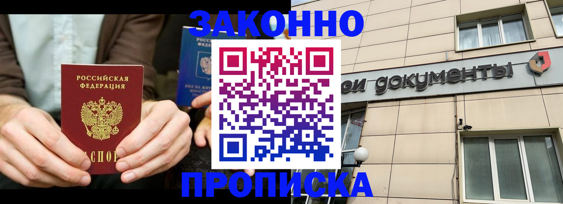 прописка поиск в Азнакаево