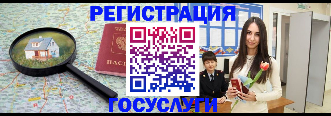 прописка для кредита в Азнакаево