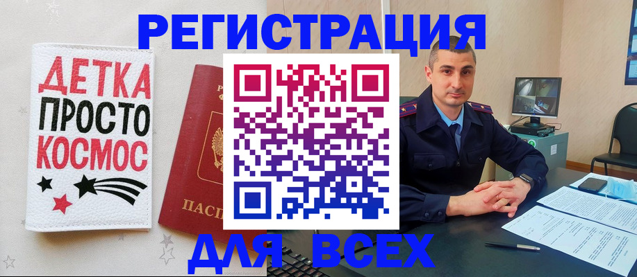 прописка в Азнакаево