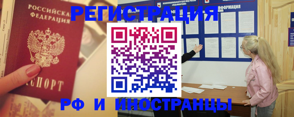 временная регистрация купить в Азнакаево