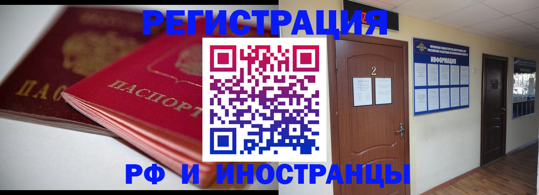 прописка гарантия в Азнакаево