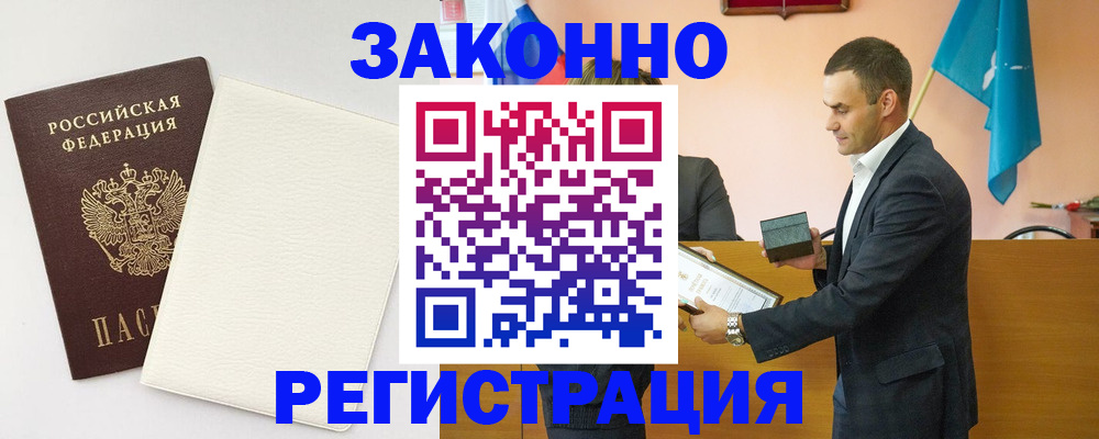 прописка в Азнакаево
