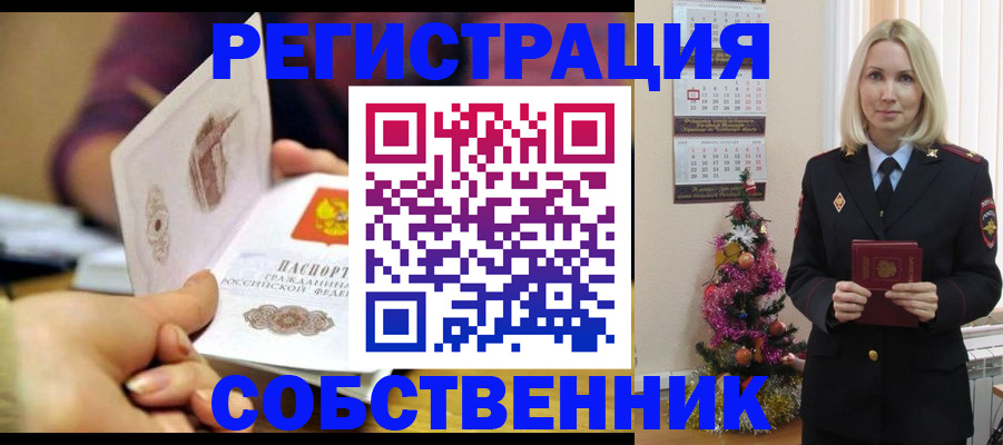прописка иностранных граждан в Азнакаево