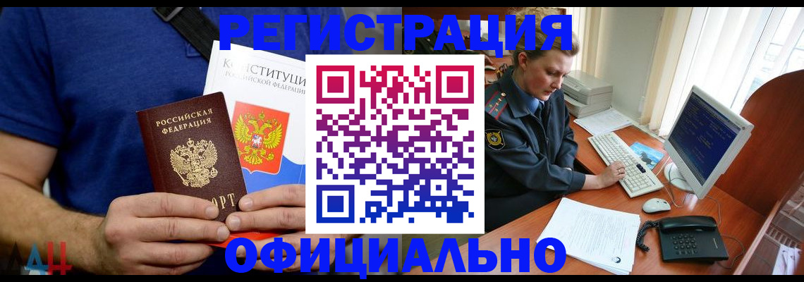 временная регистрация в Азнакаево